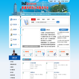 南通大仪网