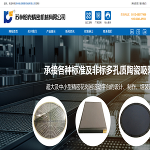 苏州恰克精密机械有限公司