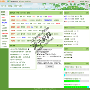 阿里七七个性主页