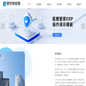 医鹿管家