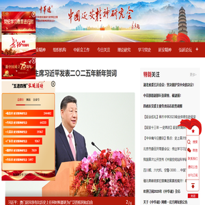 中华魂网