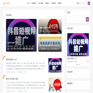 福州抖音推广
