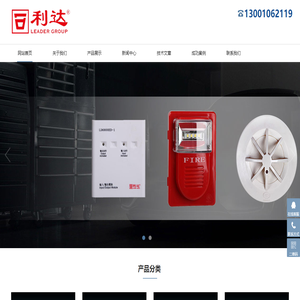 消防检测设备仪器