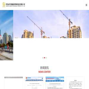 青岛中邦新材料科技有限公司