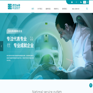 上海卓亚医疗科技有限公司