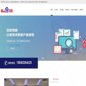 西安百度