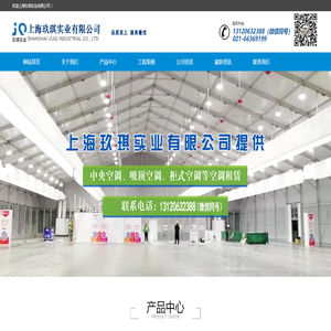 上海空调出租