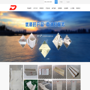 洛阳大洋高性能材料有限公司