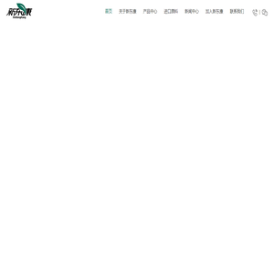 新东康营养科技有限公司