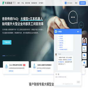 呼叫中心系统