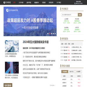 巨丰财经
