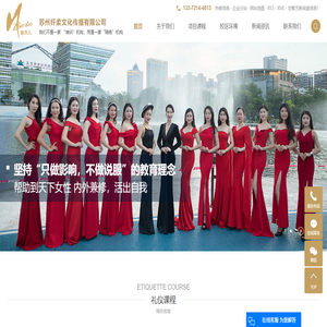 商务礼仪