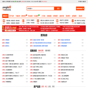 蓬莱信息港(蓬莱信息网)