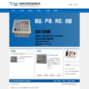 常州市仁平电子科技有限公司