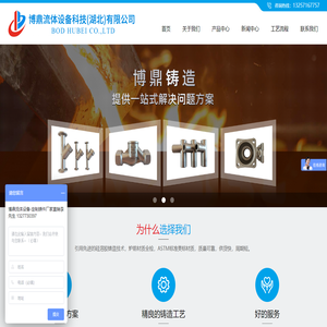 不锈钢精密铸造