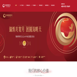 广东省锦绣明天建材有限公司