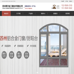 苏州铝合金门窗