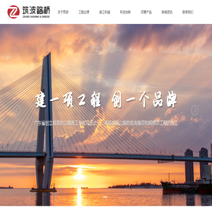 广东筑波路桥工程有限公司:路面