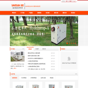 西墅水力模块