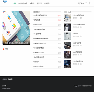 爱采购科技网