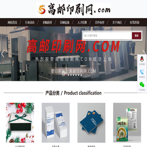 高邮印刷网,高邮鑫润龙印刷科技有限公司