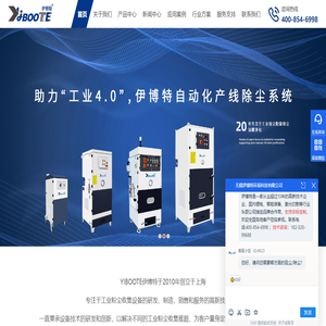 工业集尘器