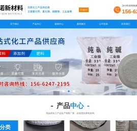 潍坊博诺新材料有限公司