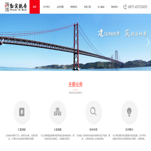 昆明税务师事务所