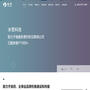 网站群