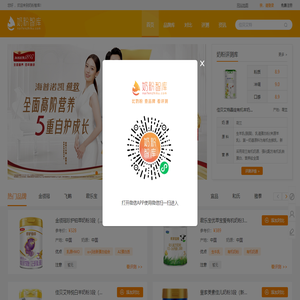 奶粉智库