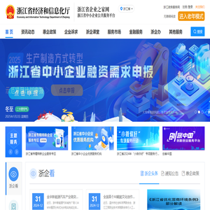浙江省企业之家网