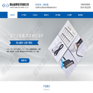 烟台威海线束加工,连接线加工