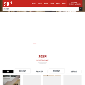 浙江圣夏建设集团有限公司