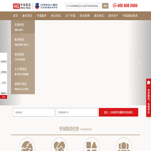 亨瑞移民公司专注美国移民