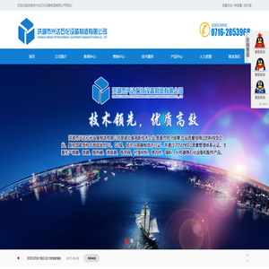 洪湖市兴达石化设备制造有限公司