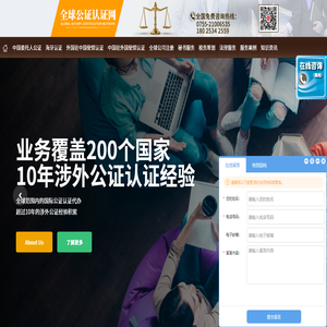海牙认证