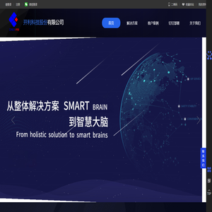 开利科技股份有限公司
