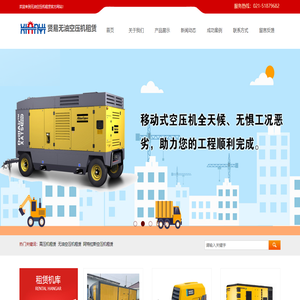 无油空压机租赁