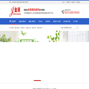 混凝土养护,混凝土硬化及着色,混凝土修补,水泥地面硬化剂