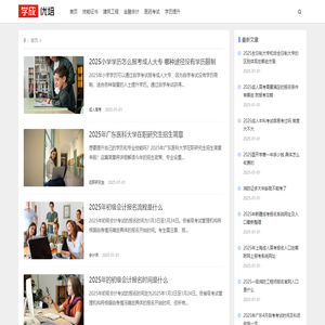 学成优培