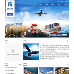 深圳市联洲通物流有限公司