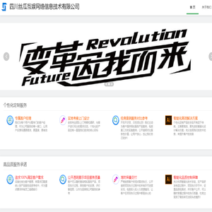 四川丝瓜互娱网络信息技术有限公司