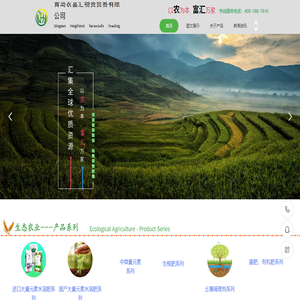 青岛农富汇物资贸易有限公司