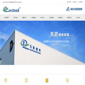 昆山天匠精密模具有限公司,汽车栅格模具,汽车外饰模具