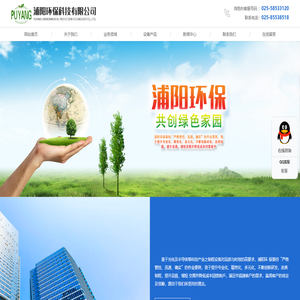 南京浦阳环保科技有限公司