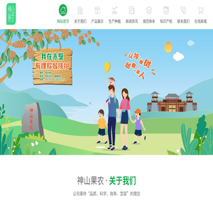 赤壁神山兴农科技有限公司