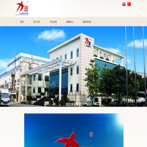 中山新亚洲胶粘制品有限公司