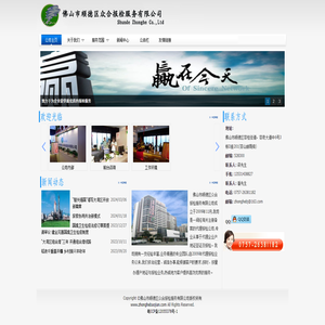 佛山市顺德区众合报检服务有限公司