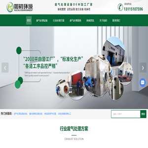 废气处理设备定制
