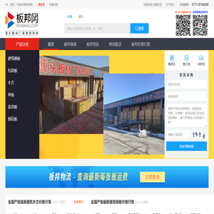 板邦网